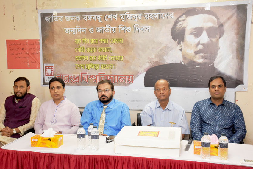 বরেন্দ্র বিশ্ববিদ্যালয়ে বঙ্গবন্ধুর ৯৯ তম  জন্মবার্ষিকী এবং জাতীয় শিশু দিবস উদযাপন