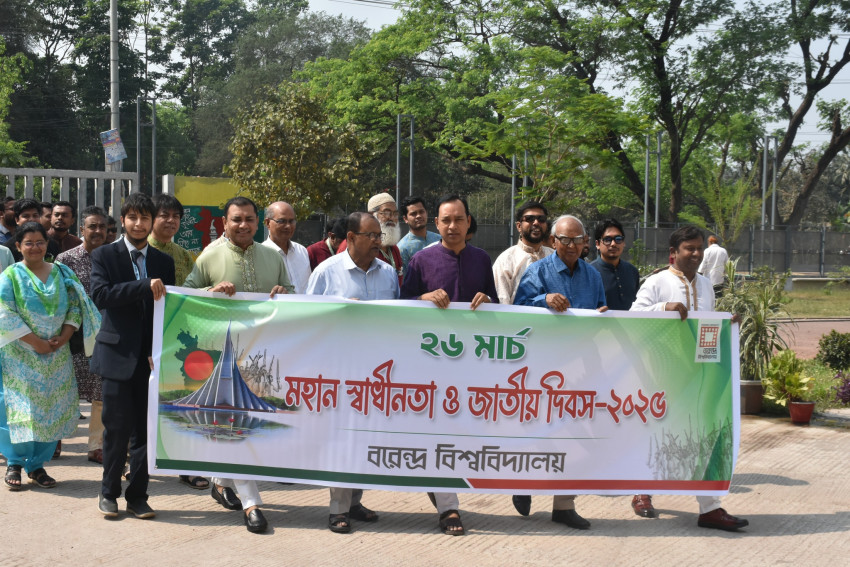 বরেন্দ্র বিশ্ববিদ্যালয়ে মহান স্বাধীনতা ও জাতীয় দিবস উদযাপন