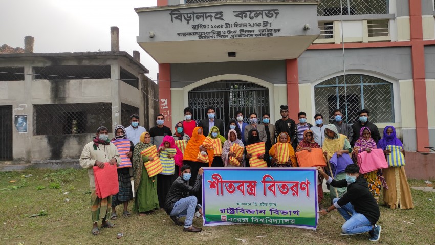 বরেন্দ্র বিশ্ববিদ্যালয়ের রাষ্ট্রবিজ্ঞান বিভাগের শীতবস্ত্র বিতরণ