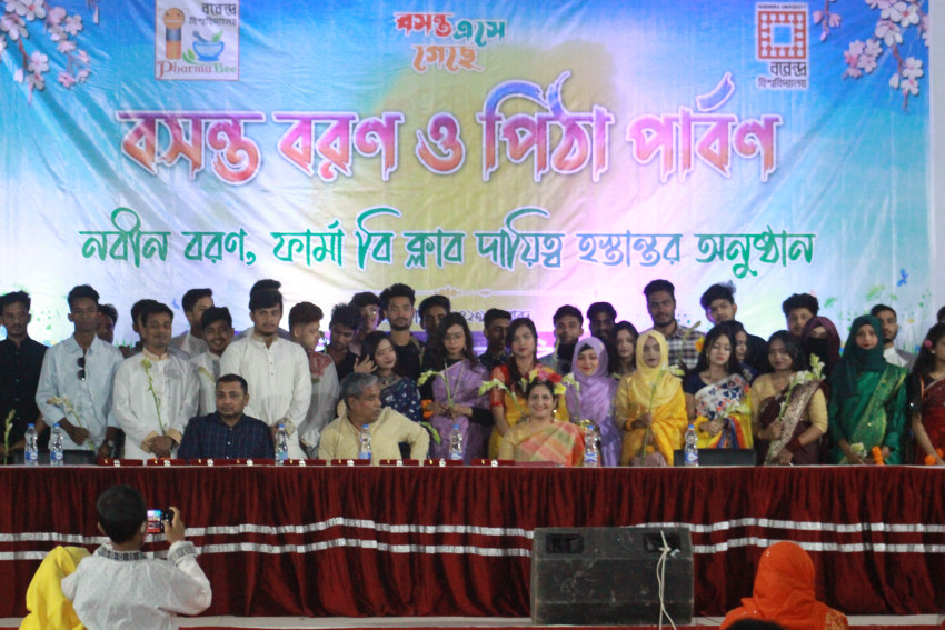 ফার্মেসী বিভাগের "বসন্ত বরণ ও পিঠা পার্বণ, নবীন বরণ, ফার্মা বি ক্লাব দায়িত্ব হস্তান্তর অনুষ্ঠান"