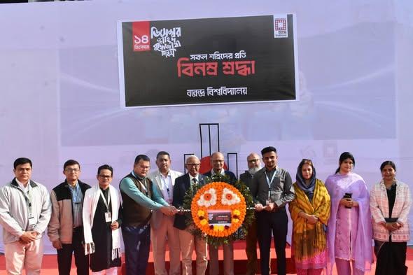 বরেন্দ্র বিশ্ববিদ্যালয়ে যথাযোগ্য মর্যাদায় শহীদ বুদ্ধিজীবী দিবস পালিত