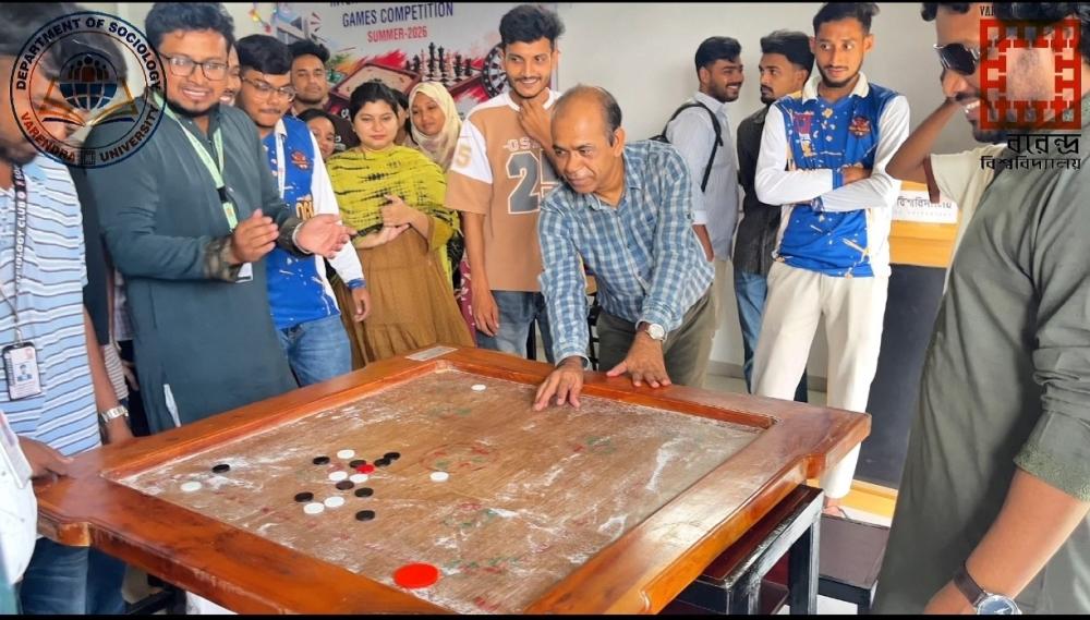 ইন্টার সেমিস্টার ইনডোর গেমস কম্পিটিশন – সামার ২০২৬ সমাজবিজ্ঞান বিভাগ, বরেন্দ্র বিশ্ববিদ্যালয়