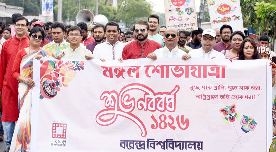নানাবিধ বর্ণিল আয়োজনের মধ্যে দিয়ে বরেন্দ্র বিশ্ববিদ্যালয়ে পহেলা বৈশাখ উদযাপন
