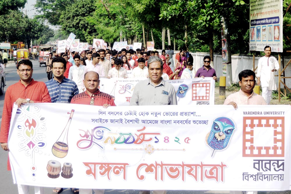 নানাবিধ বর্ণিল আয়োজনের মধ্যে দিয়ে বরেন্দ্র বিশ্ববিদ্যালয়ে পহেলা বৈশাখ উদ্যাপন