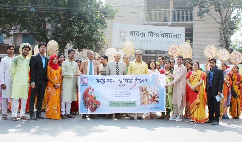 বরেন্দ্র বিশ্ববিদ্যালয়ে বসন্ত বরণ উৎসব  উদযাপন
