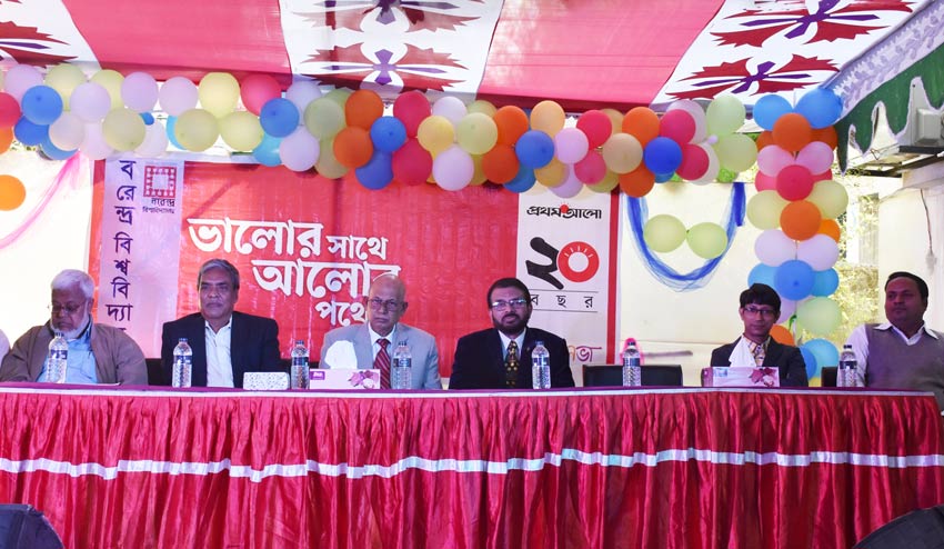 বরেন্দ্র বিশ্ববিদ্যালয়ে প্রথম আলো বন্ধুসভার ২০ বছর পূর্তি উদযাপন