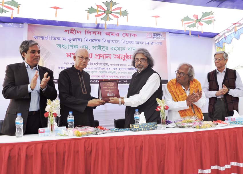 বরেন্দ্র বিশ্ববিদ্যালয়ে শহীদ দিবস উদযাপন ও আন্তর্জাতিক মাতৃভাষা দিবসের বিশ্বায়নে অধ্যাপক এম. সাইদুর রহমান খান-কে সম্মাননা প্রদান অনুষ্ঠান