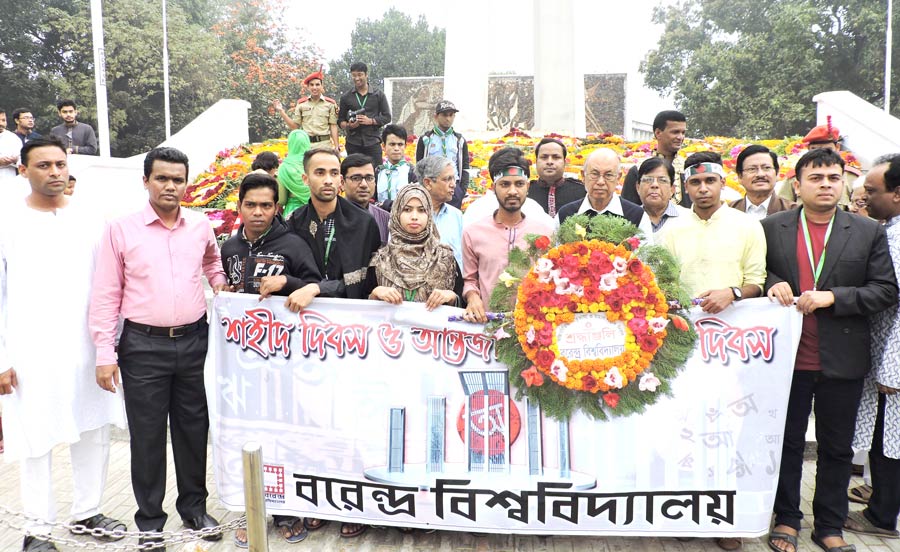 বরেন্দ্র বিশ্ববিদ্যালয়ে শহীদ দিবস ও আন্তর্জাতিক মাতৃভাষা দিবস উদ্যাপন