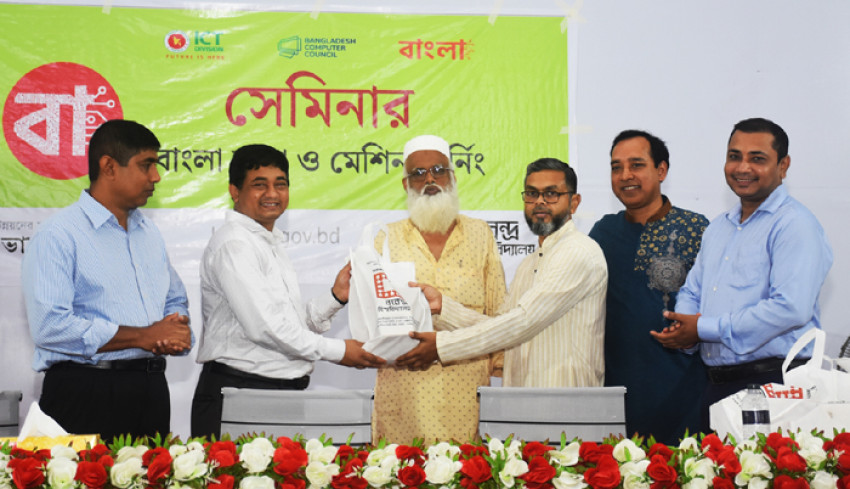 বরেন্দ্র বিশ্ববিদ্যালয়ে বাংলা ভাষা ও মেশিন লার্নিং বিষয়ক সেমিনার অনুষ্ঠিত