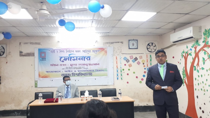 বরেন্দ্র বিশ্ববিদ্যালয়ের আইন ও মানবাধিকার বিভাগে ‘নারী ও শিশু নির্যাতন দমন আইনের প্রয়োগ’ বিষয়ক সেমিনার অনুষ্ঠিত