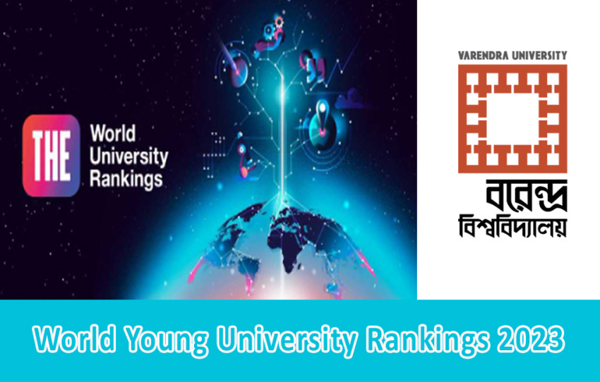 ওয়ার্ল্ড ইয়াং ইউনিভার্সিটি র‌্যাঙ্কিং-এ  প্রথমবারের মত বরেন্দ্র বিশ্ববিদ্যালয়