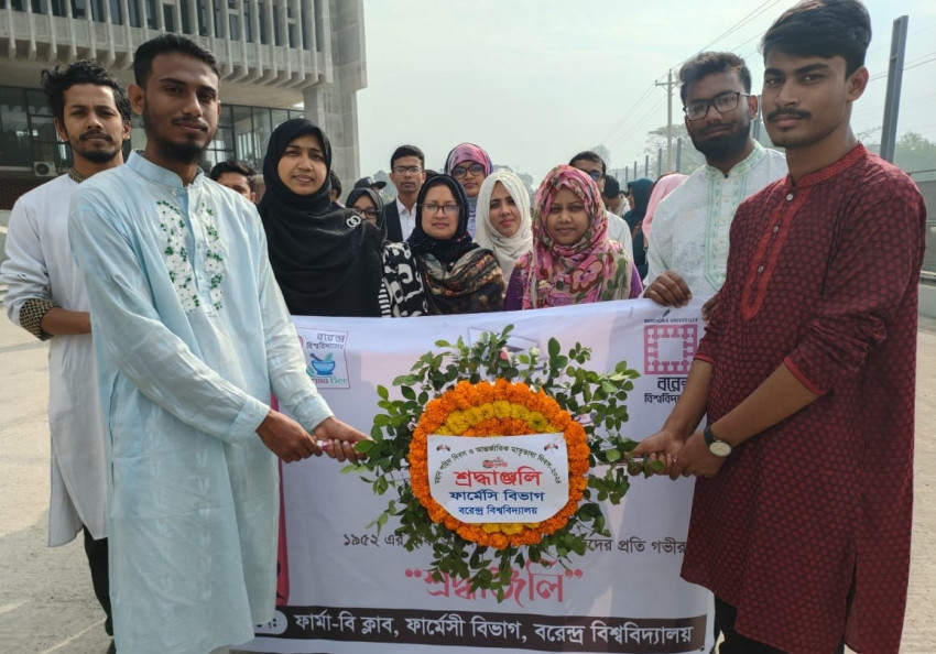 বরেন্দ্র বিশ্ববিদ্যালয় কর্তৃক আয়োজিত মহান শহিদ দিবস ও আন্তর্জাতিক মাতৃভাষা দিবস