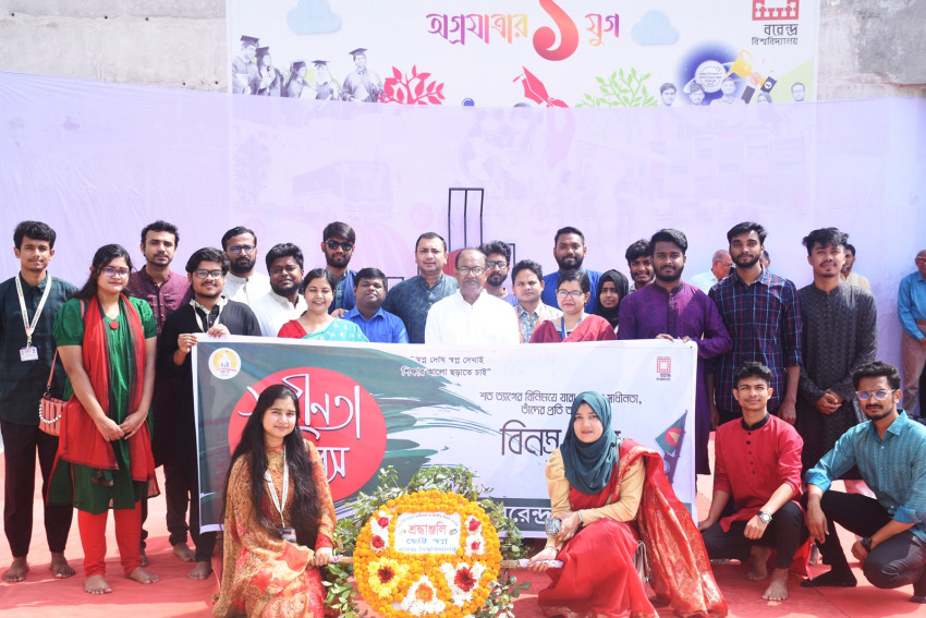 বরেন্দ্র বিশ্ববিদ্যালয়ে মহান স্বাধীনতা দিবস উদযাপন
