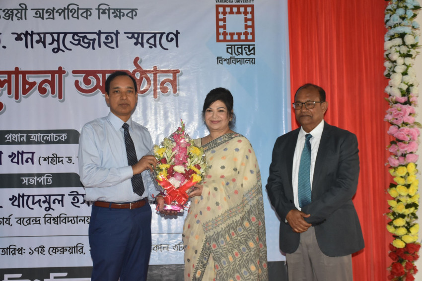 শহীদ ড. শামসুজ্জোহার স্মরণে বরেন্দ্র বিশ্ববিদ্যালয়ে আলোচনা সভা