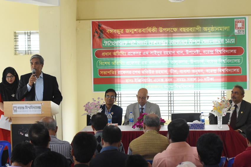 বরেন্দ্র বিশ্ববিদ্যালয়ে ঐতিহাসিক ৭ মার্চ উদযাপন