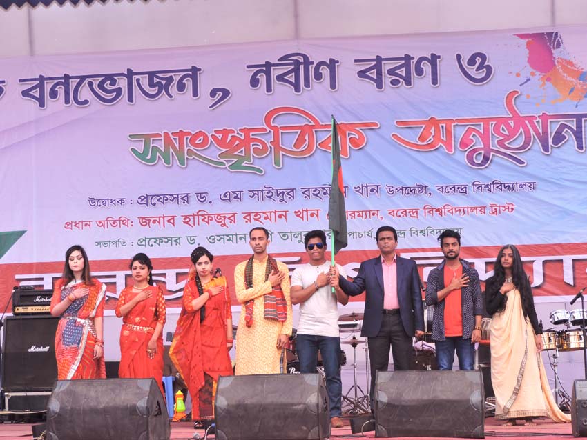 বরেন্দ্র বিশ্ববিদ্যালয়ে বার্ষিক বনভোজন, নবীন বরণ ও সাংস্কৃতিক অনুষ্ঠান উৎযাপন	