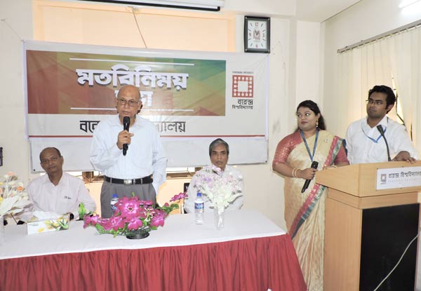 বরেন্দ্র বিশ্ববিদ্যালয় ও অভিভাবকবৃন্দের মধ্যে মতবিনিময় সভা