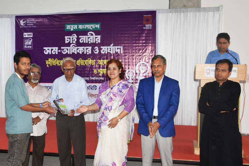 বরেন্দ্র বিশ্ববিদ্যালয়ে আন্তর্জাতিক নারী দিবস উদযাপন 