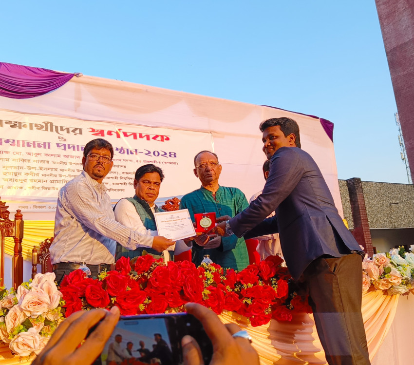 "স্বর্ণ পদক পুরস্কার -২০২৪" অর্জন করলেন বরেন্দ্র বিশ্ববিদ্যালয়ের সমাজবিজ্ঞান বিভাগের প্রভাষক কেশব চন্দ্র বিশ্বাস 