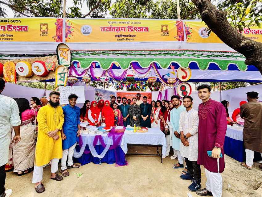রাষ্ট্রবিজ্ঞান বিভাগ কর্তৃক বাংলা নববর্ষ ১৪৩২ উদযাপন।