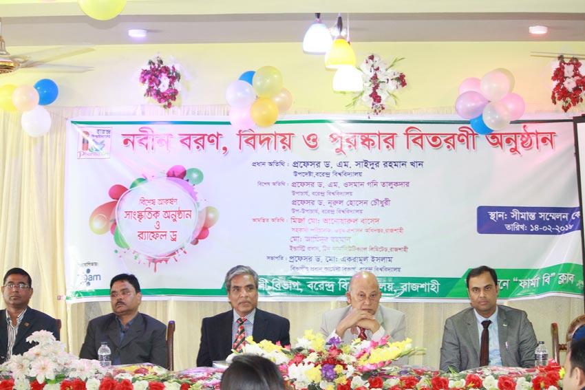 নবীনবরণ, বিদায় ও পুরষ্কার বিতরণী অনুষ্ঠান-২০১৮