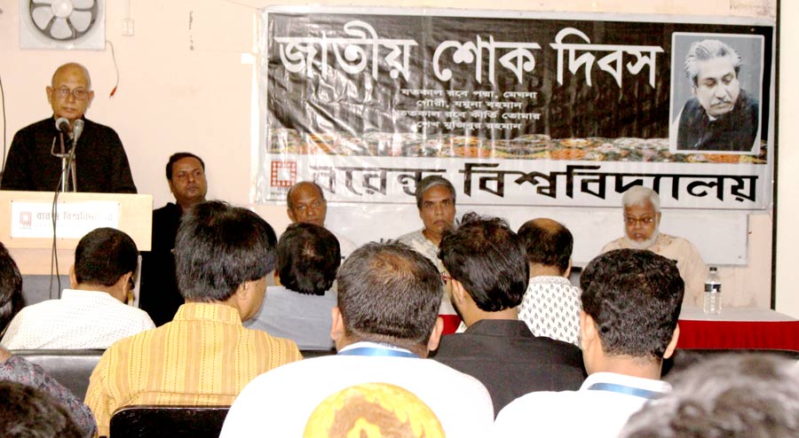 বরেন্দ্র বিশ্ববিদ্যালয়ে জাতীয় শোক দিবস পালন