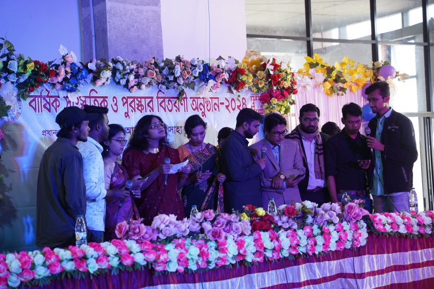 বার্ষিক সাংস্কৃতিক ও পুরস্কার বিতরণী অনুষ্ঠান- ২০২৪