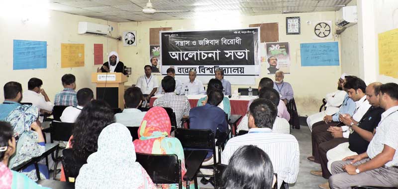 Discusion on Anti-Terrorism
