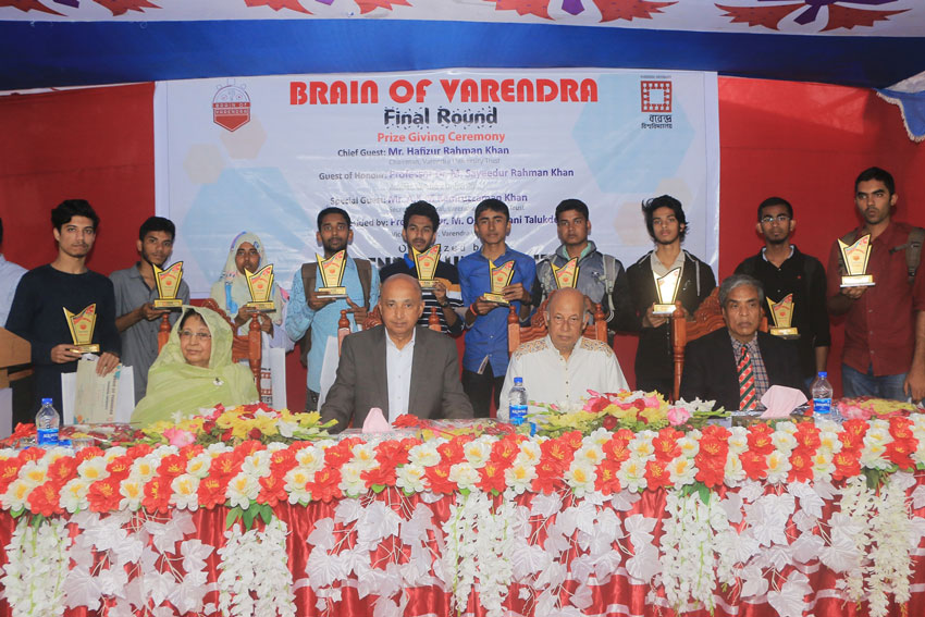 বরেন্দ্র বিশ্ববিদ্যালয় আয়োজিত ব্রেইন অব বরেন্দ্র -এর চুড়ান্ত পর্ব  অনুষ্ঠিত