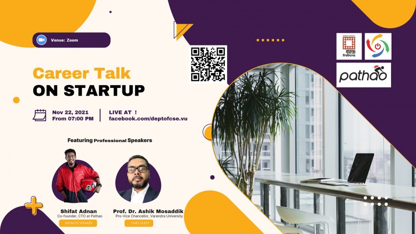 স্টার্টআপ নিয়ে ক্যারিয়ার গঠন বিষয়ে সিএসই ডিপার্টমেন্টে ওয়েবিনার অনুষ্ঠিত