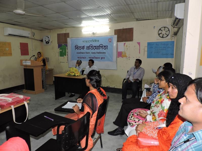 Inter Department (Sociology) Debate Compitition