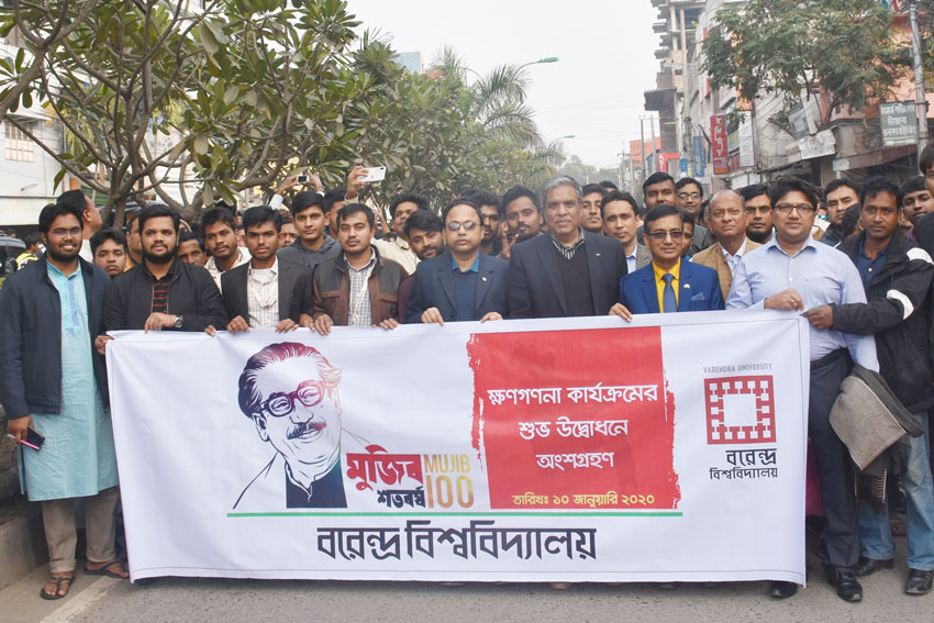 বঙ্গবন্ধুর জন্মশতবর্ষ উদযাপনের ক্ষণগণনা কার্যক্রমের শুভ উদ্বোধনে বরেন্দ্র বিশ্ববিদ্যালয়