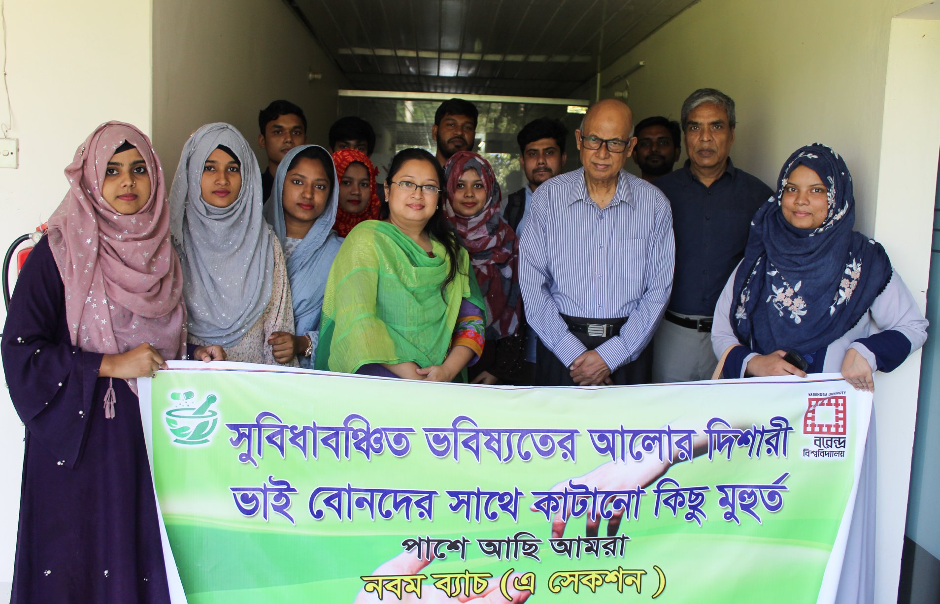 “Visit to an Orphanage” by Varendra University pharmacy department (9th batch)